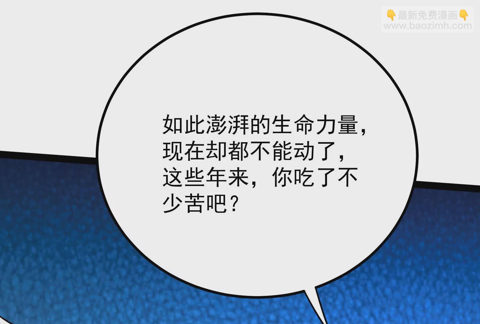 古神遊戲 - 第77話 對飆！演技派的對手戲(2/3) - 7